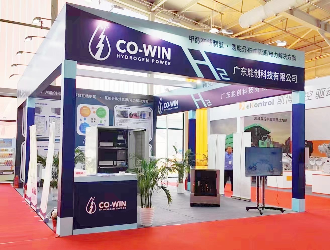 Co-Win appeared in the fifth Methanol Automobile Show, showing the technology and solutions of hydrogen production fuel cell from methanol